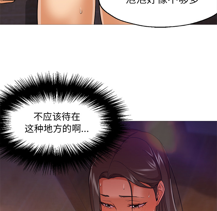 《Good Night》漫画最新章节Good Night-第 19 章免费下拉式在线观看章节第【112】张图片