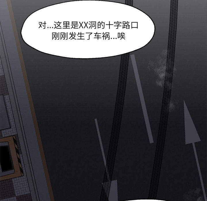 《Good Night》漫画最新章节Good Night-第 19 章免费下拉式在线观看章节第【100】张图片