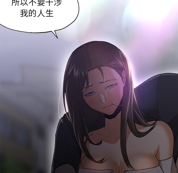 《Good Night》漫画最新章节Good Night-第 19 章免费下拉式在线观看章节第【52】张图片