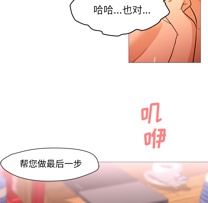 《Good Night》漫画最新章节Good Night-第 20 章免费下拉式在线观看章节第【35】张图片