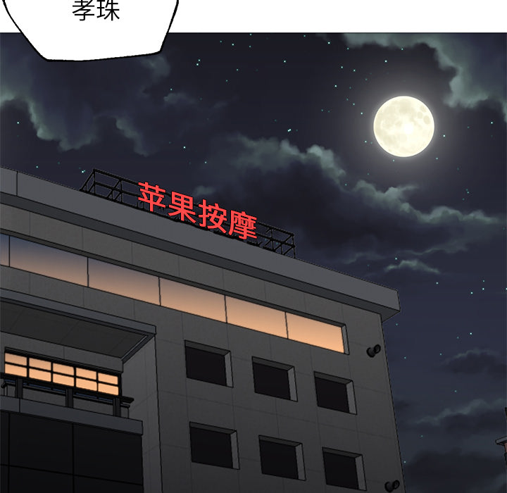 《Good Night》漫画最新章节Good Night-第 20 章免费下拉式在线观看章节第【102】张图片