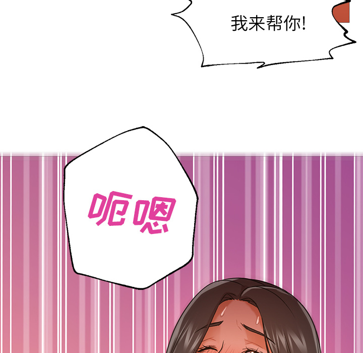 《Good Night》漫画最新章节Good Night-第 20 章免费下拉式在线观看章节第【57】张图片