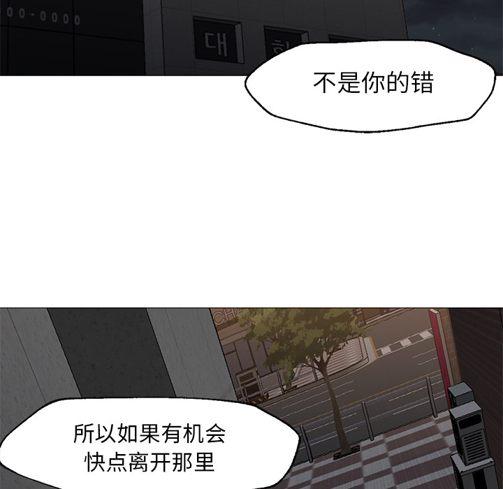 《Good Night》漫画最新章节Good Night-第 20 章免费下拉式在线观看章节第【103】张图片