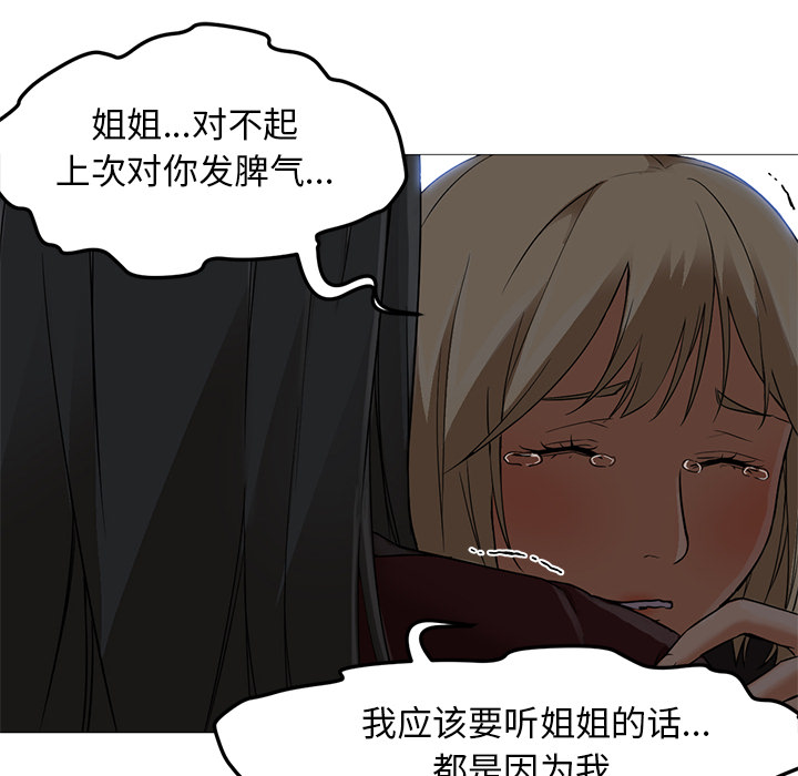 《Good Night》漫画最新章节Good Night-第 20 章免费下拉式在线观看章节第【99】张图片