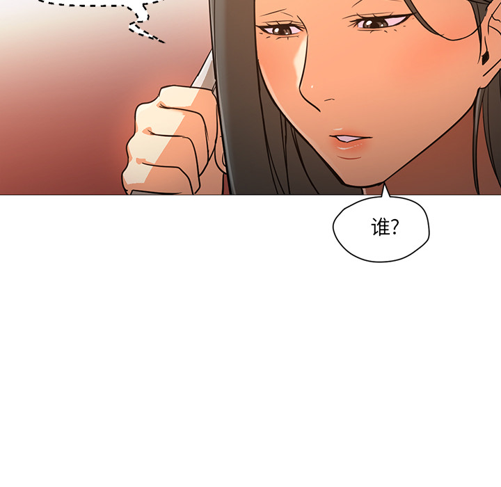 《Good Night》漫画最新章节Good Night-第 20 章免费下拉式在线观看章节第【73】张图片