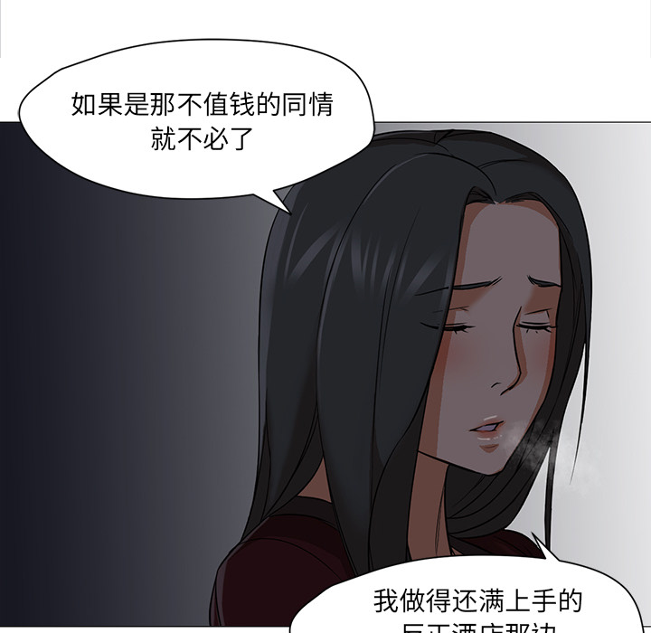 《Good Night》漫画最新章节Good Night-第 20 章免费下拉式在线观看章节第【84】张图片