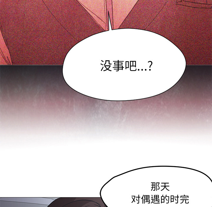 《Good Night》漫画最新章节Good Night-第 21 章免费下拉式在线观看章节第【118】张图片