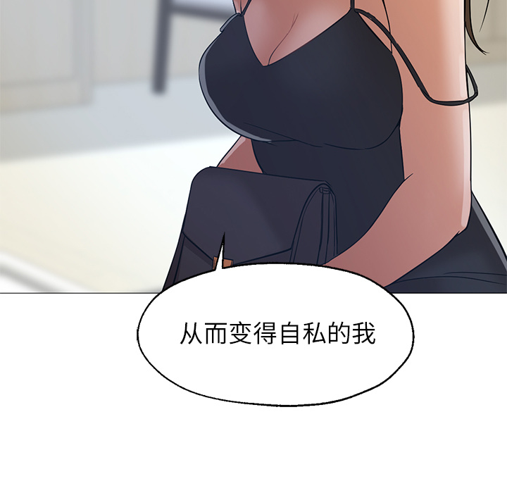 《Good Night》漫画最新章节Good Night-第 21 章免费下拉式在线观看章节第【123】张图片