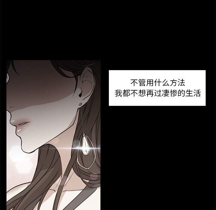 《Good Night》漫画最新章节Good Night-第 21 章免费下拉式在线观看章节第【98】张图片