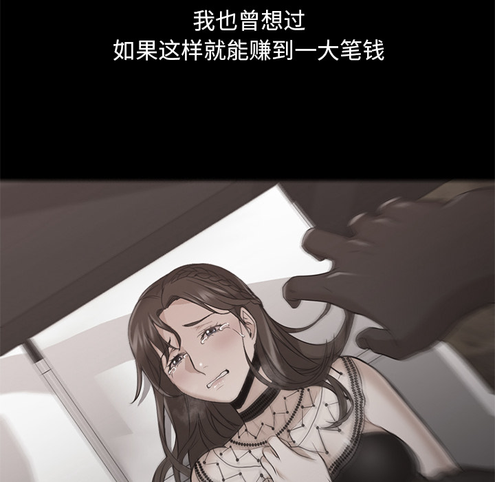 《Good Night》漫画最新章节Good Night-第 21 章免费下拉式在线观看章节第【79】张图片