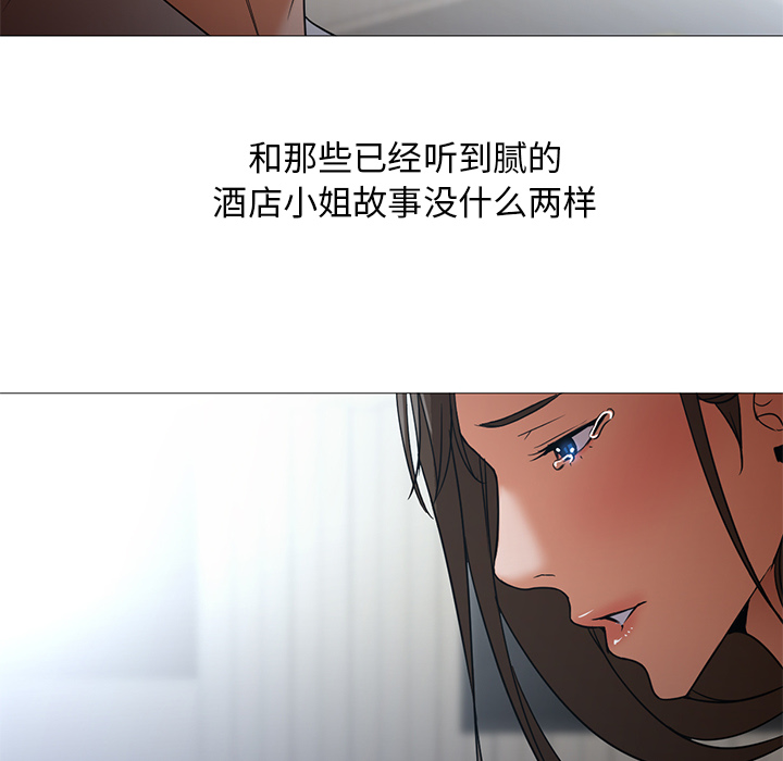 《Good Night》漫画最新章节Good Night-第 21 章免费下拉式在线观看章节第【115】张图片