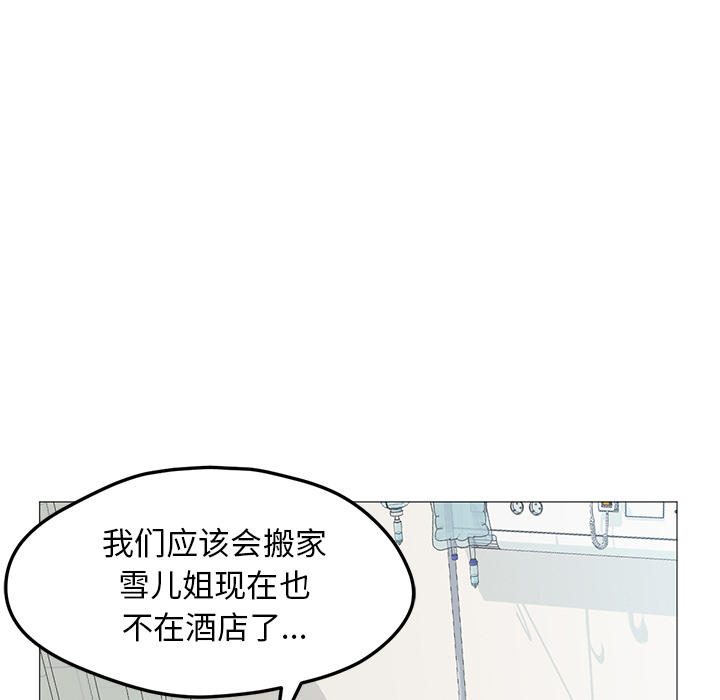 《Good Night》漫画最新章节Good Night-第 21 章免费下拉式在线观看章节第【44】张图片