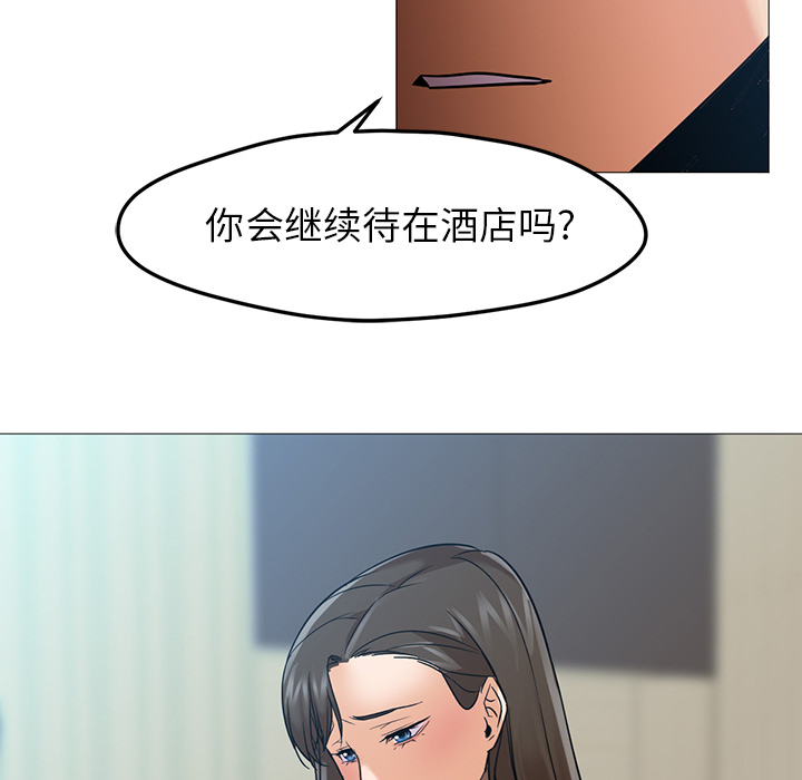 《Good Night》漫画最新章节Good Night-第 21 章免费下拉式在线观看章节第【48】张图片