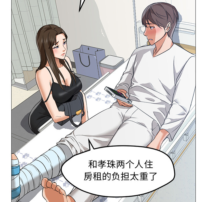 《Good Night》漫画最新章节Good Night-第 21 章免费下拉式在线观看章节第【45】张图片