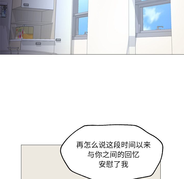 《Good Night》漫画最新章节Good Night-第 21 章免费下拉式在线观看章节第【128】张图片