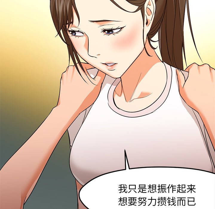 《Good Night》漫画最新章节Good Night-第 22 章免费下拉式在线观看章节第【88】张图片