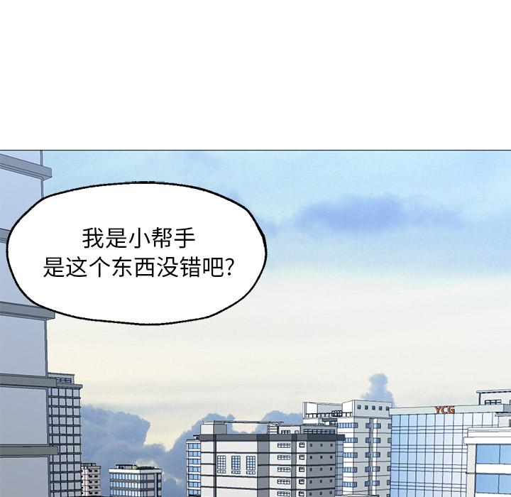 《Good Night》漫画最新章节Good Night-第 23 章免费下拉式在线观看章节第【49】张图片