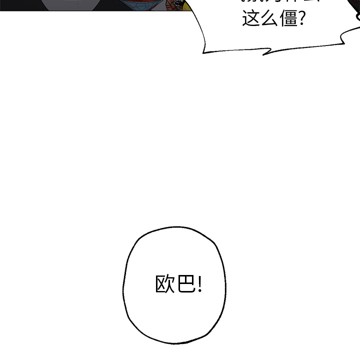 《Good Night》漫画最新章节Good Night-第 25 章免费下拉式在线观看章节第【95】张图片