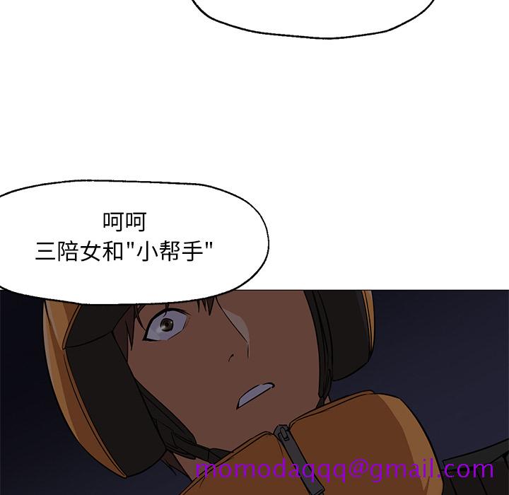 《Good Night》漫画最新章节Good Night-第 25 章免费下拉式在线观看章节第【76】张图片