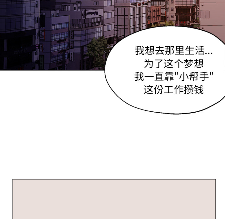 《Good Night》漫画最新章节Good Night-第 25 章免费下拉式在线观看章节第【35】张图片