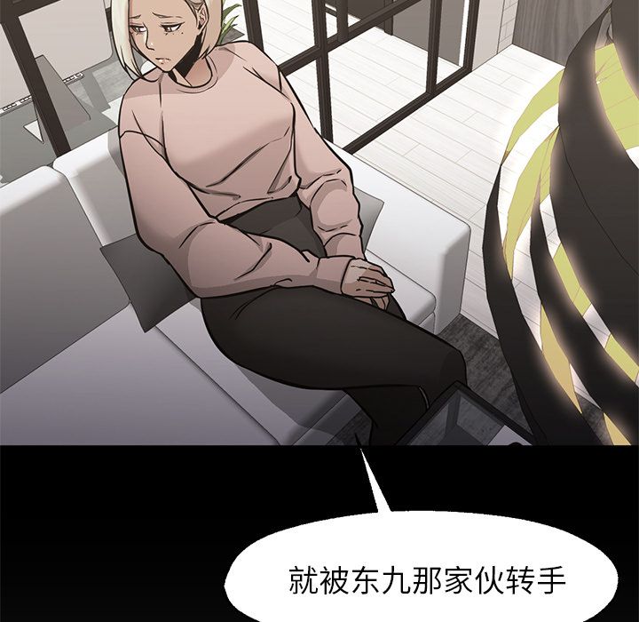 《Good Night》漫画最新章节Good Night-第 32 章免费下拉式在线观看章节第【102】张图片