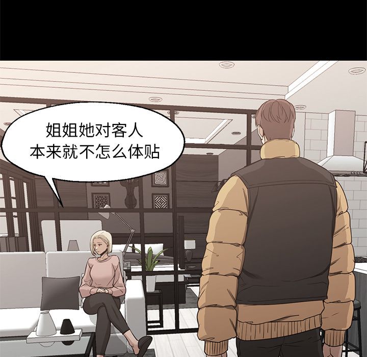 《Good Night》漫画最新章节Good Night-第 32 章免费下拉式在线观看章节第【98】张图片