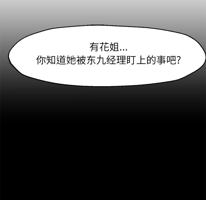 《Good Night》漫画最新章节Good Night-第 32 章免费下拉式在线观看章节第【97】张图片