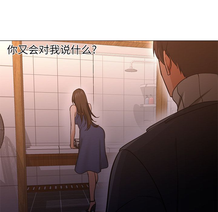 《Good Night》漫画最新章节Good Night-第 32 章免费下拉式在线观看章节第【119】张图片