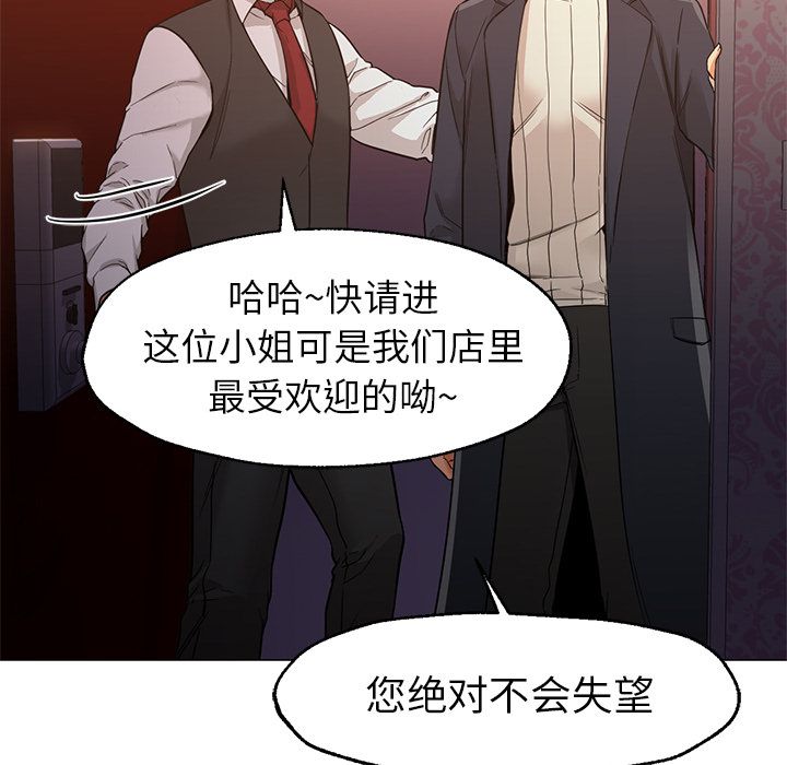 《Good Night》漫画最新章节Good Night-第 32 章免费下拉式在线观看章节第【112】张图片