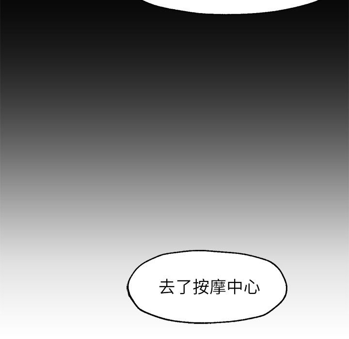 《Good Night》漫画最新章节Good Night-第 32 章免费下拉式在线观看章节第【103】张图片