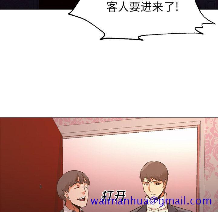 《Good Night》漫画最新章节Good Night-第 32 章免费下拉式在线观看章节第【111】张图片