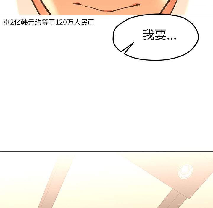 《Good Night》漫画最新章节Good Night-第 33 章免费下拉式在线观看章节第【117】张图片