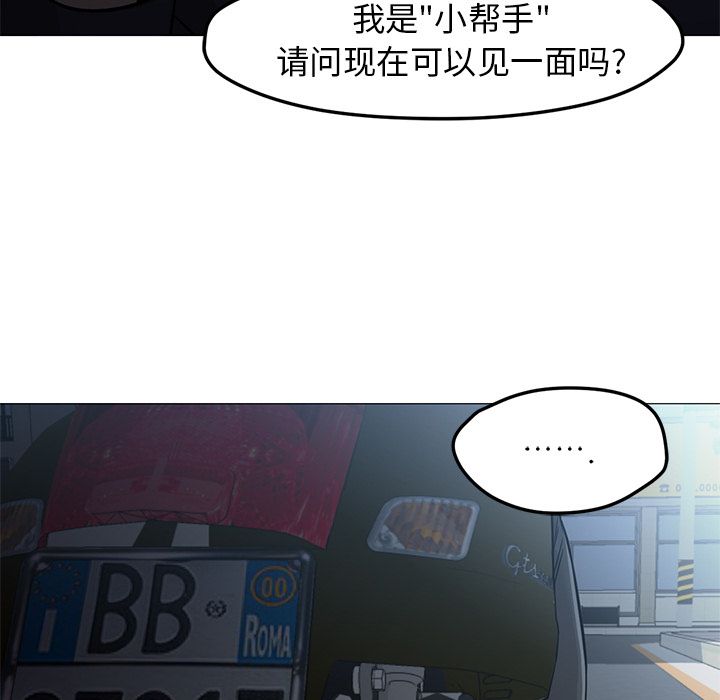 《Good Night》漫画最新章节Good Night-第 33 章免费下拉式在线观看章节第【89】张图片