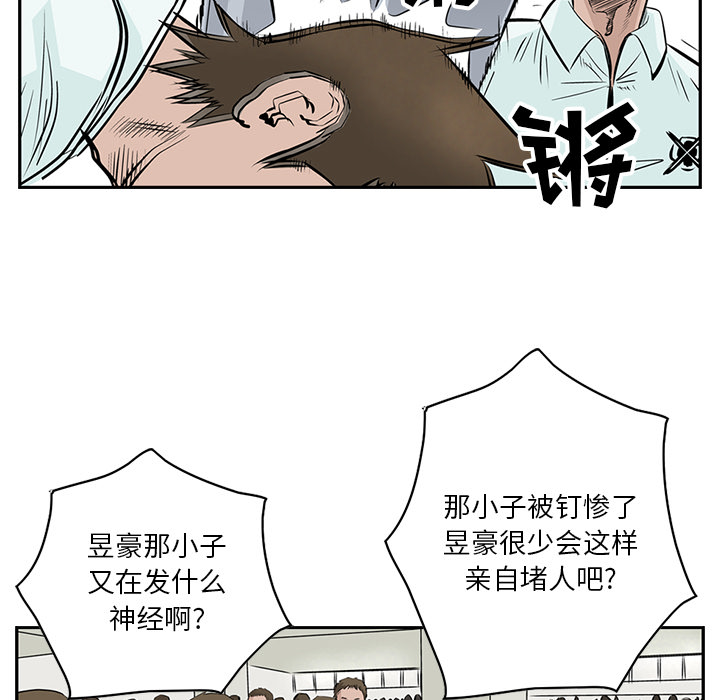 《统帅：前传》漫画最新章节统帅：前传-第 3 章免费下拉式在线观看章节第【32】张图片