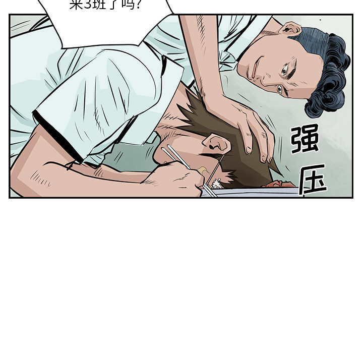 《统帅：前传》漫画最新章节统帅：前传-第 3 章免费下拉式在线观看章节第【28】张图片