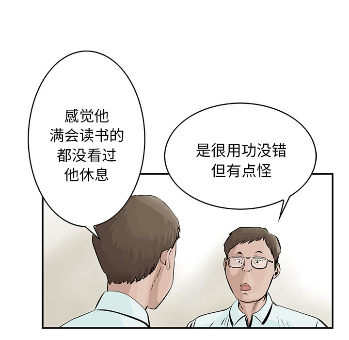 《统帅：前传》漫画最新章节统帅：前传-第 3 章免费下拉式在线观看章节第【15】张图片