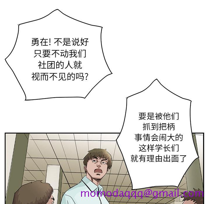 《统帅：前传》漫画最新章节统帅：前传-第 3 章免费下拉式在线观看章节第【56】张图片