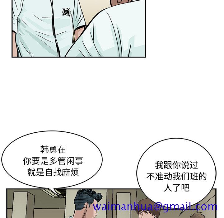 《统帅：前传》漫画最新章节统帅：前传-第 3 章免费下拉式在线观看章节第【61】张图片