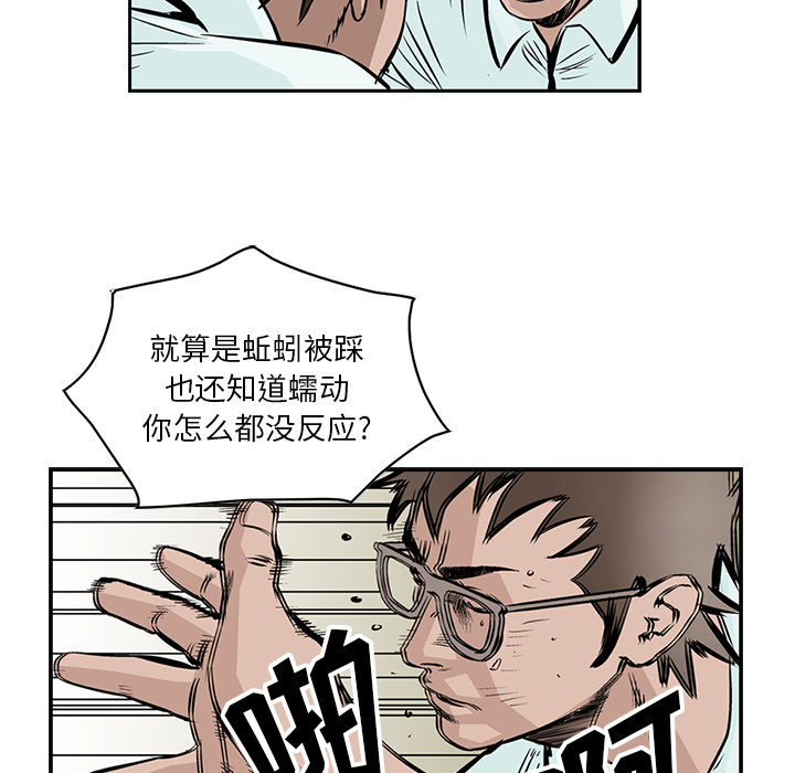 《统帅：前传》漫画最新章节统帅：前传-第 3 章免费下拉式在线观看章节第【45】张图片