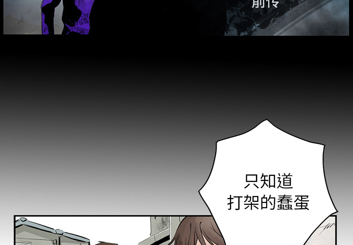 《统帅：前传》漫画最新章节统帅：前传-第 3 章免费下拉式在线观看章节第【2】张图片