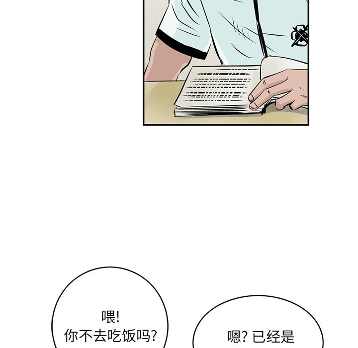 《统帅：前传》漫画最新章节统帅：前传-第 3 章免费下拉式在线观看章节第【12】张图片