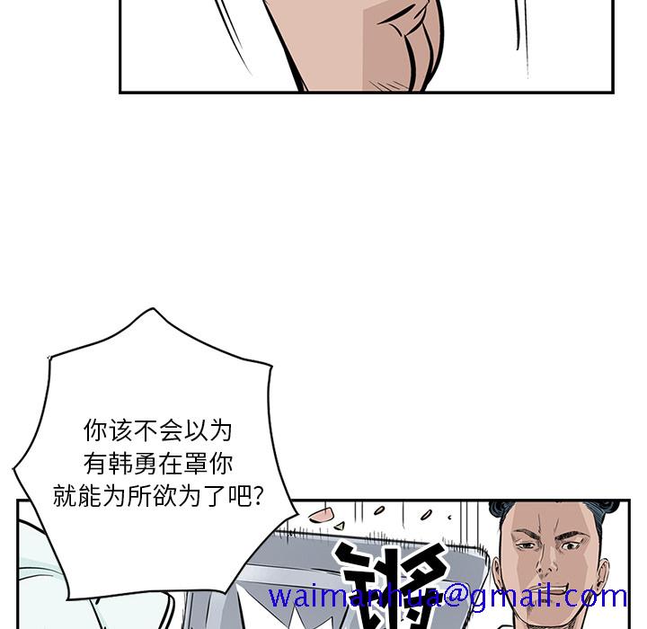 《统帅：前传》漫画最新章节统帅：前传-第 3 章免费下拉式在线观看章节第【31】张图片