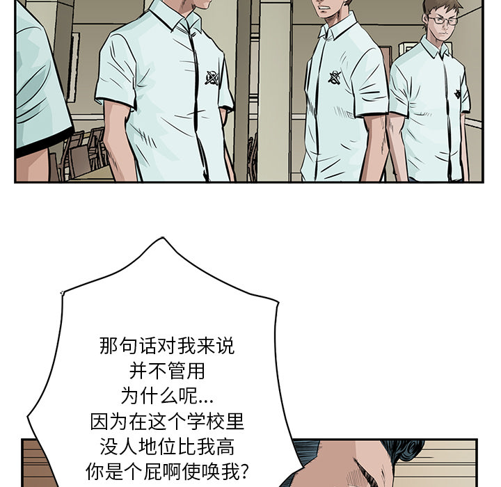 《统帅：前传》漫画最新章节统帅：前传-第 3 章免费下拉式在线观看章节第【62】张图片