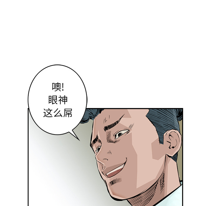 《统帅：前传》漫画最新章节统帅：前传-第 3 章免费下拉式在线观看章节第【43】张图片