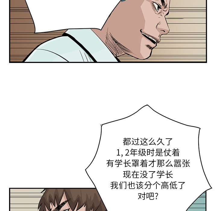 《统帅：前传》漫画最新章节统帅：前传-第 3 章免费下拉式在线观看章节第【63】张图片