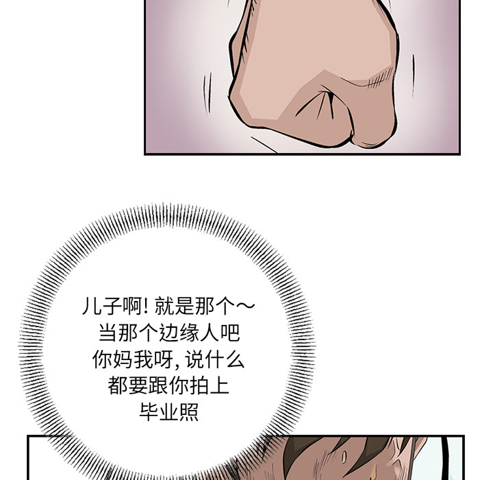 《统帅：前传》漫画最新章节统帅：前传-第 3 章免费下拉式在线观看章节第【35】张图片