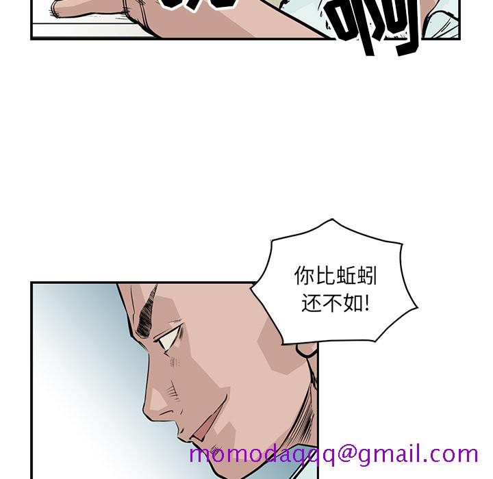 《统帅：前传》漫画最新章节统帅：前传-第 3 章免费下拉式在线观看章节第【46】张图片