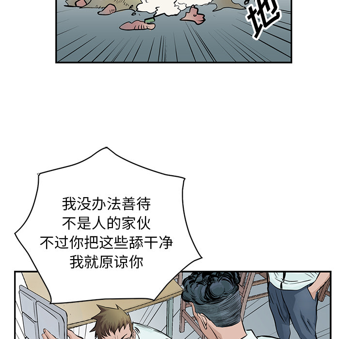 《统帅：前传》漫画最新章节统帅：前传-第 3 章免费下拉式在线观看章节第【48】张图片