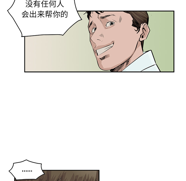 《统帅：前传》漫画最新章节统帅：前传-第 3 章免费下拉式在线观看章节第【53】张图片