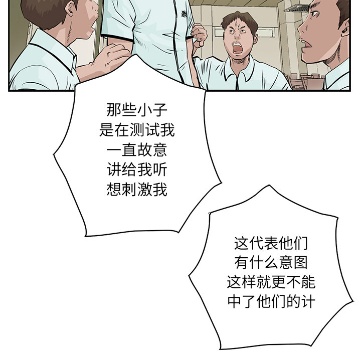 《统帅：前传》漫画最新章节统帅：前传-第 3 章免费下拉式在线观看章节第【57】张图片